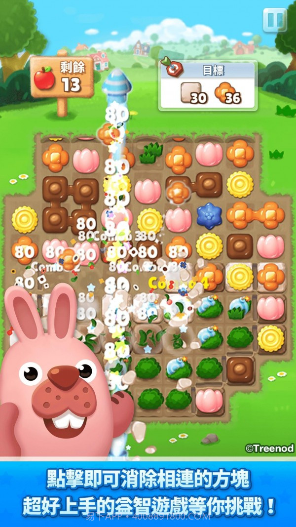 LINE波兔小镇截图3 LINE波兔小镇截图3