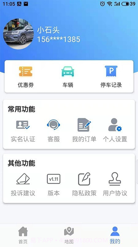 可度泊车截图2 可度泊车截图2