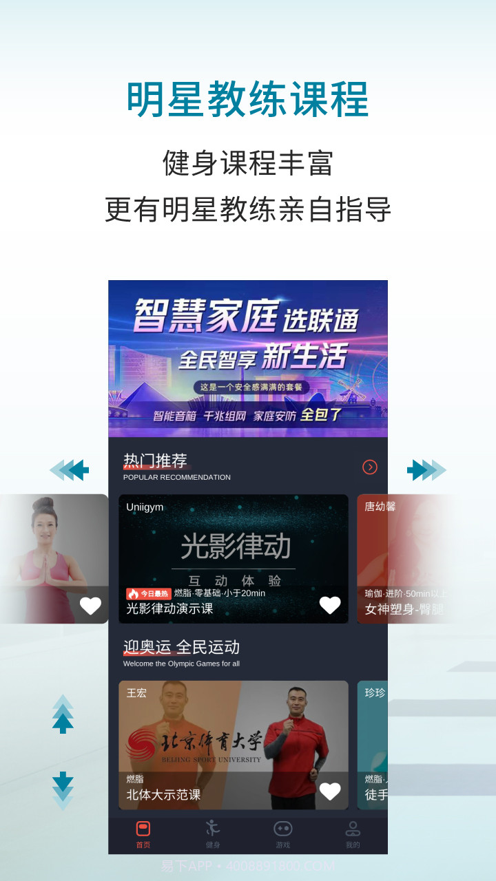 灵境AR健身截图5 灵境AR健身截图5