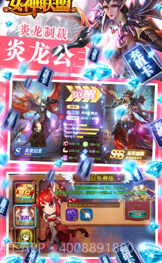 女神联盟送钻石18888版-女神联盟免费送钻石版 V4.4 手机版截图3