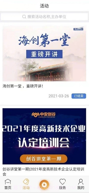 中安创谷cg+截图1