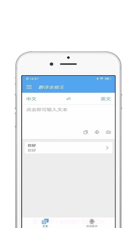 翻译宝截图4