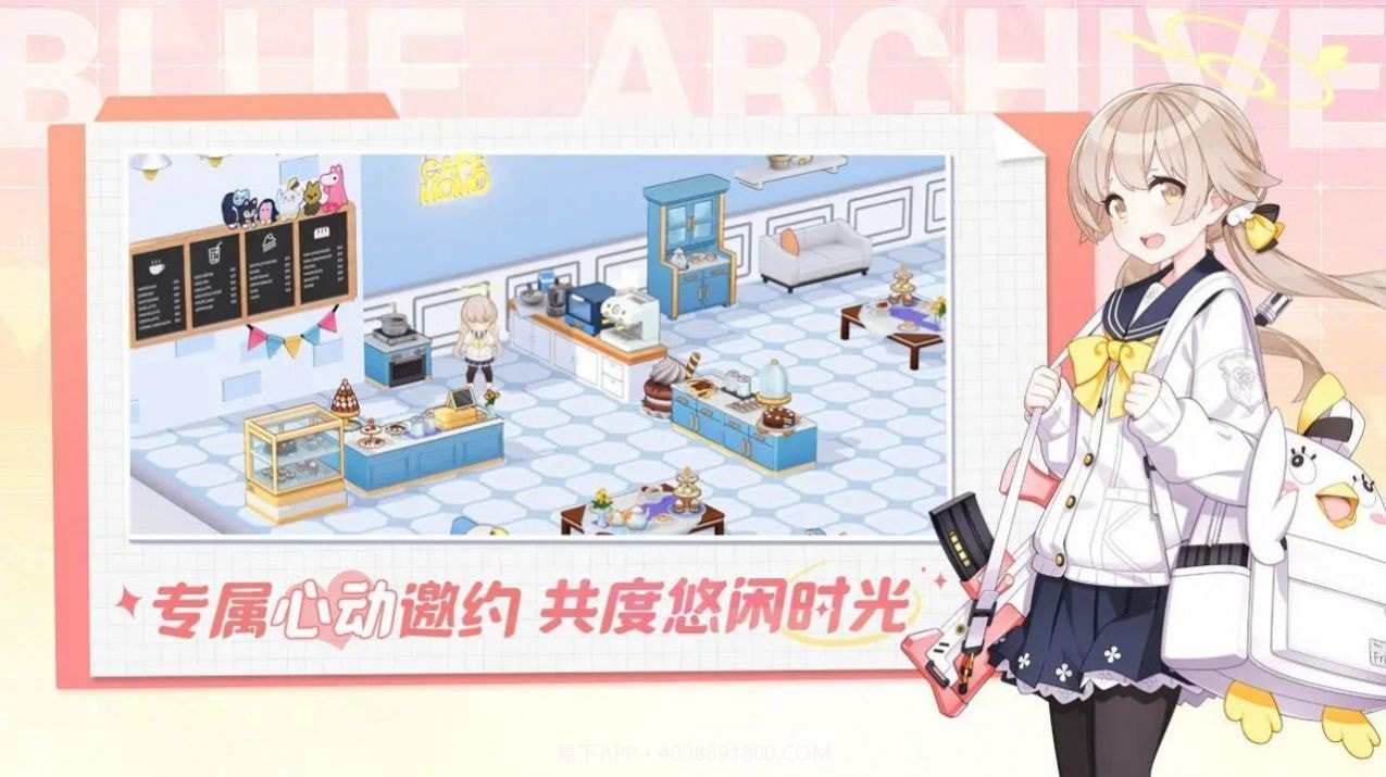 Kisaki Blue Archive碧蓝档案截图2 Kisaki Blue Archive碧蓝档案截图2