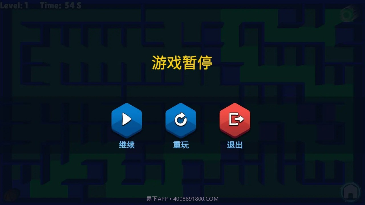 重力迷宫球截图3 重力迷宫球截图3