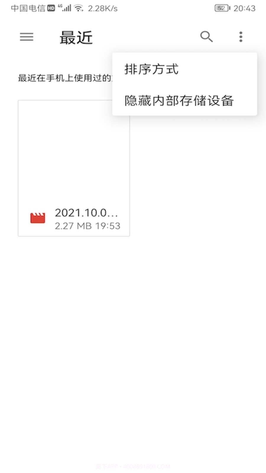 电视投屏神器截图1