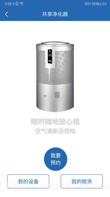 众物共享截图3 众物共享截图3