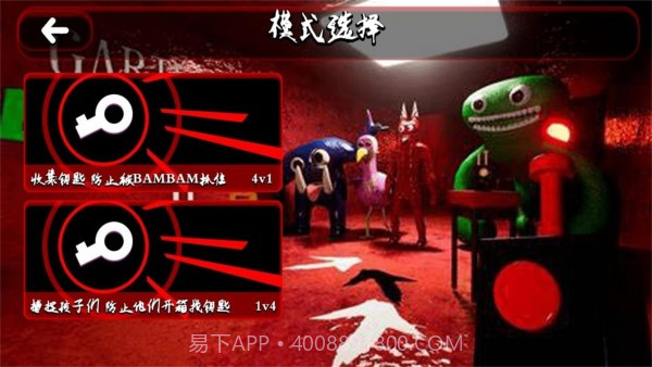 南波万密室解迷截图1 南波万密室解迷截图1