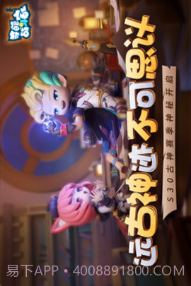 奇葩战斗家老版本截图2 奇葩战斗家老版本截图2