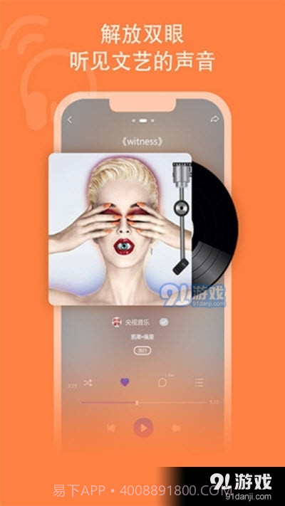 央视文艺客户端截图3 央视文艺客户端截图3