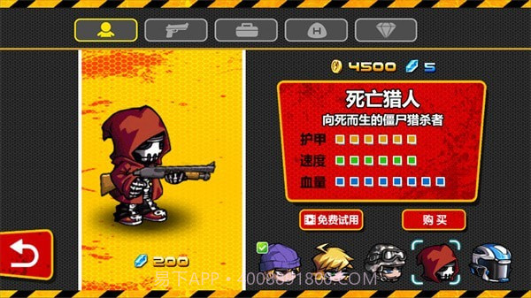 橡皮人挑战截图1 橡皮人挑战截图1