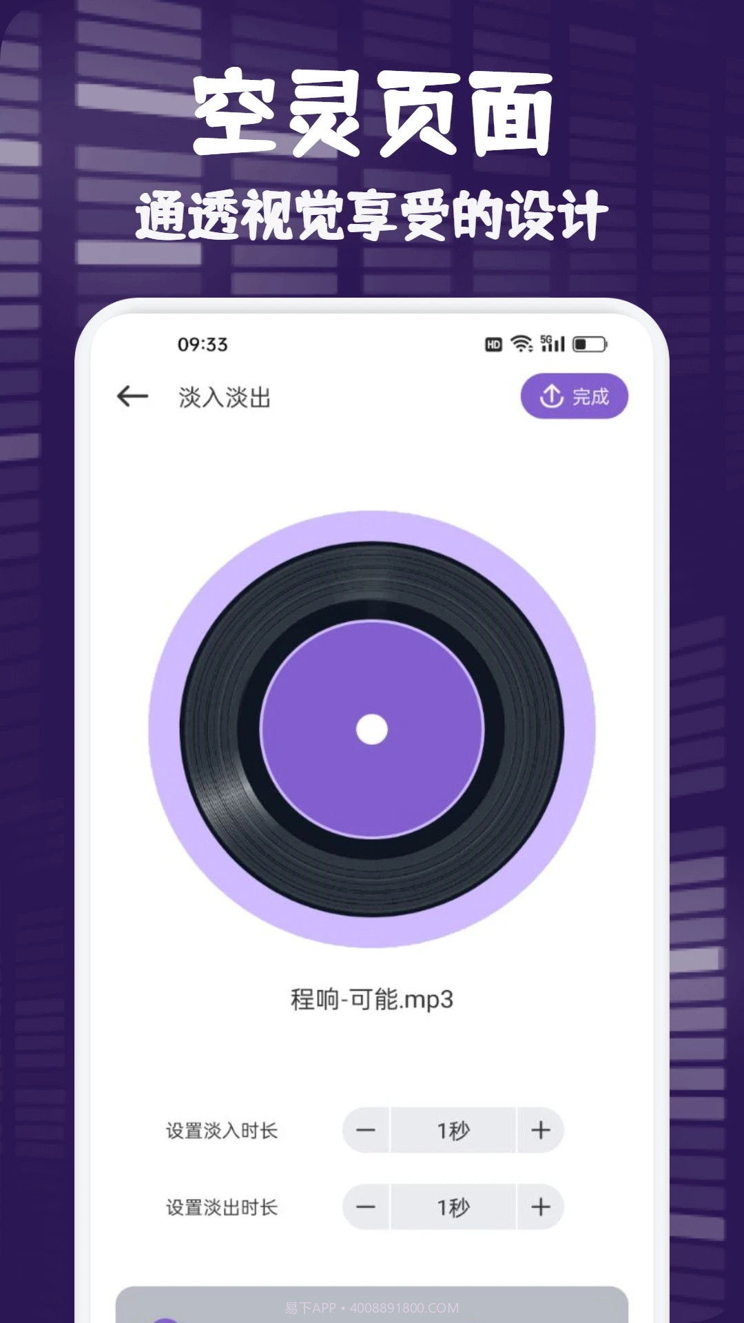 fly music音乐剪辑截图3 fly music音乐剪辑截图3