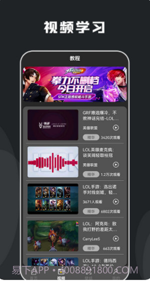 快玩游戏攻略截图1 快玩游戏攻略截图1