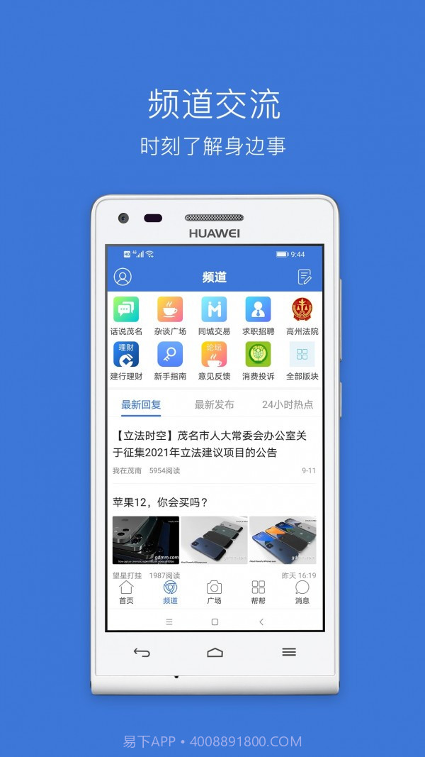 茂名在线截图1 茂名在线截图1