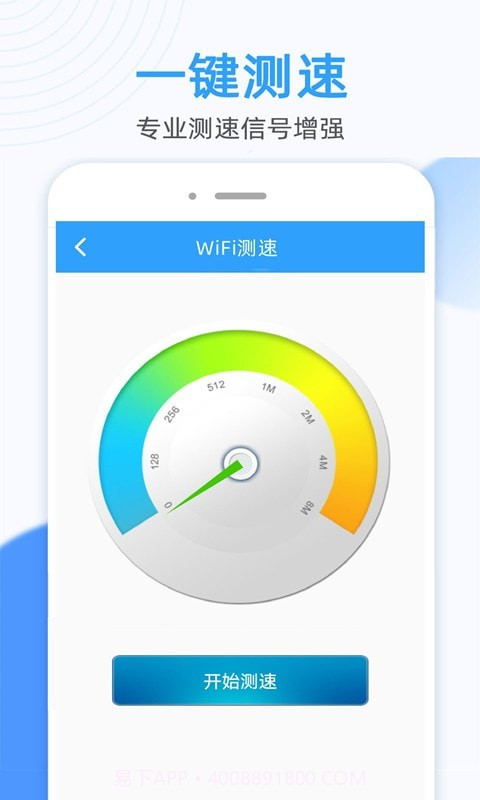 万能WiFi钥匙连截图4