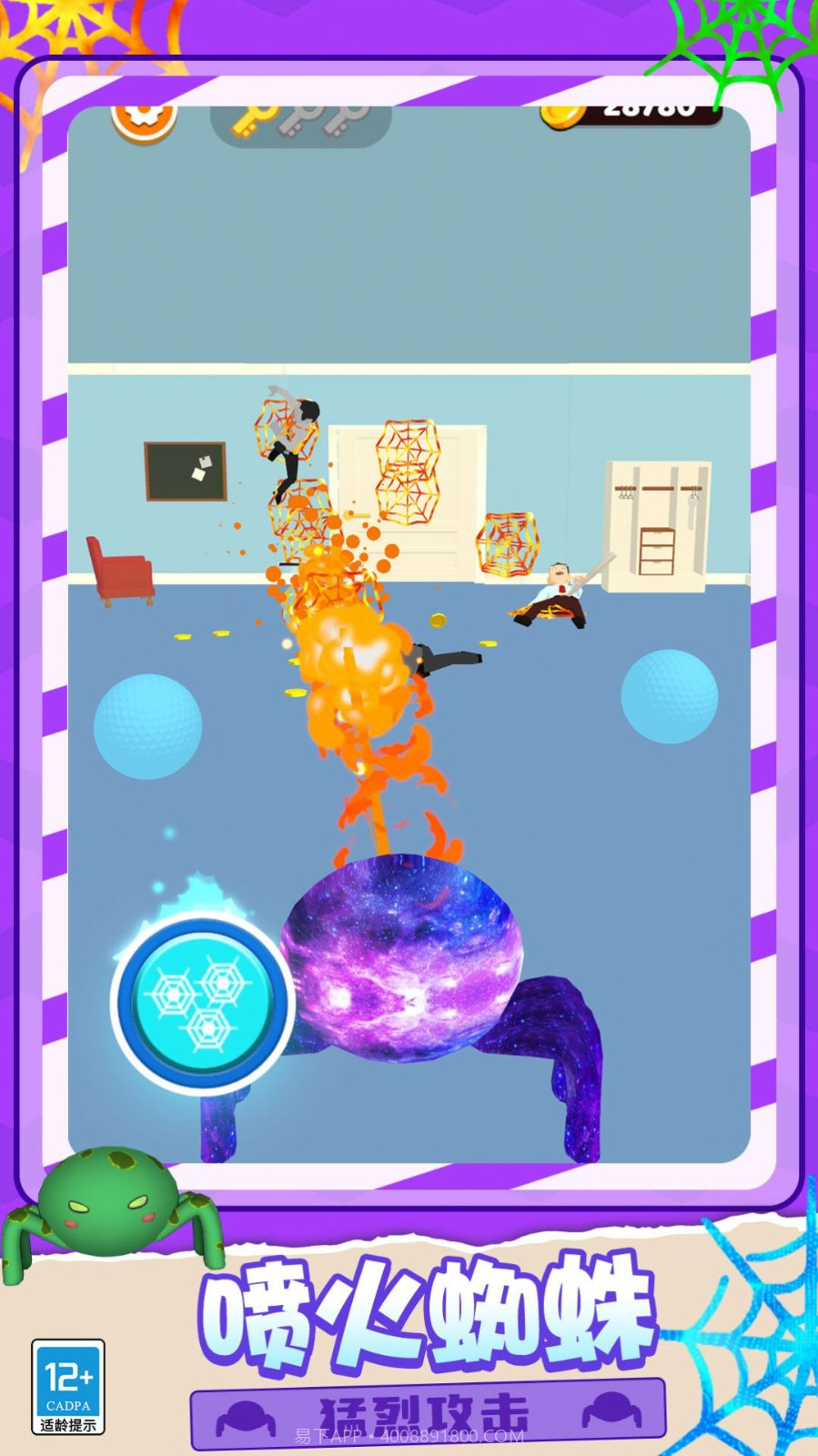 超级蜘蛛刺客截图2 超级蜘蛛刺客截图2