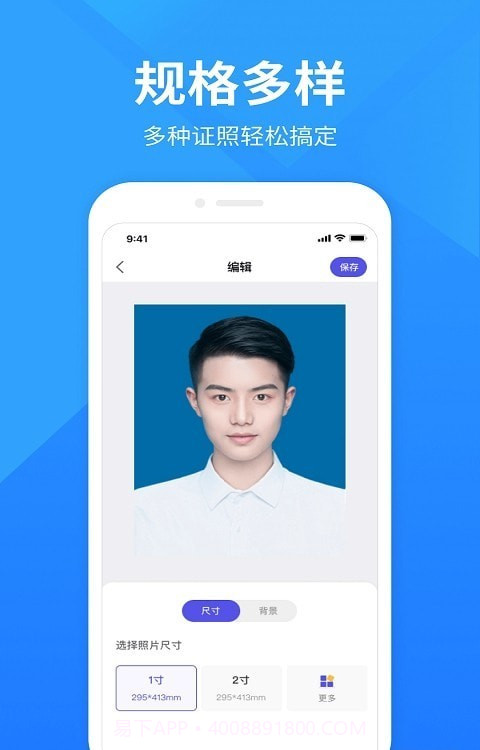 彩映证件照截图1 彩映证件照截图1