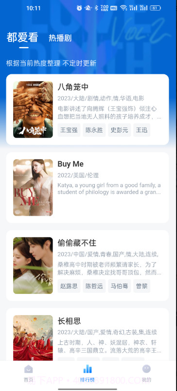 爱其意最新版截图2