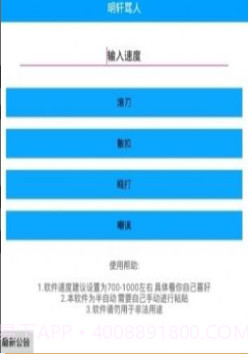扣字软件神器手机版截图2 扣字软件神器手机版截图2