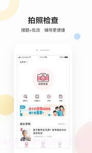 作业帮家长版旧版截图2