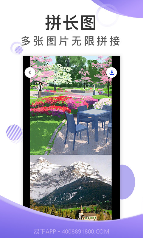 歪一点截图3 歪一点截图3