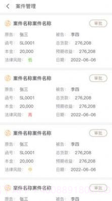 十立法律截图4 十立法律截图4