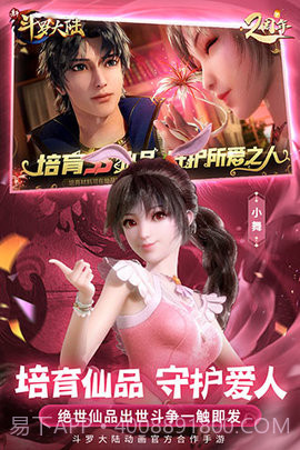 斗罗大陆gm版截图1