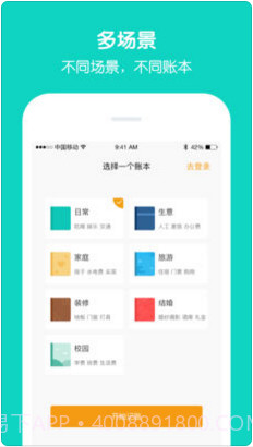 圈子账本截图3 圈子账本截图3