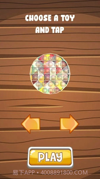 减压玩具2021截图3 减压玩具2021截图3