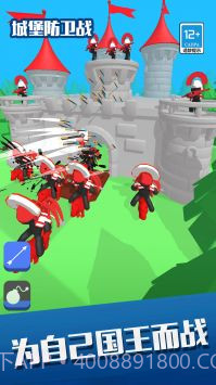 城堡防卫战截图5