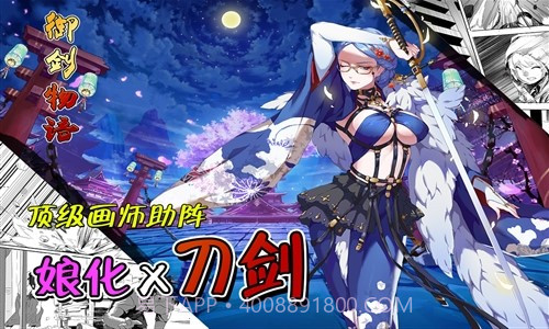 御剑物语截图2 御剑物语截图2