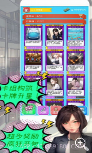 摸鱼大作战截图2 摸鱼大作战截图2