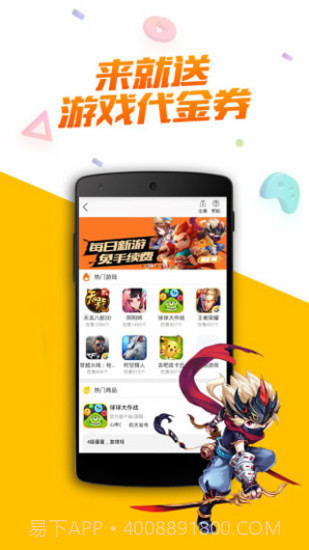 游戏鹰截图2 游戏鹰截图2