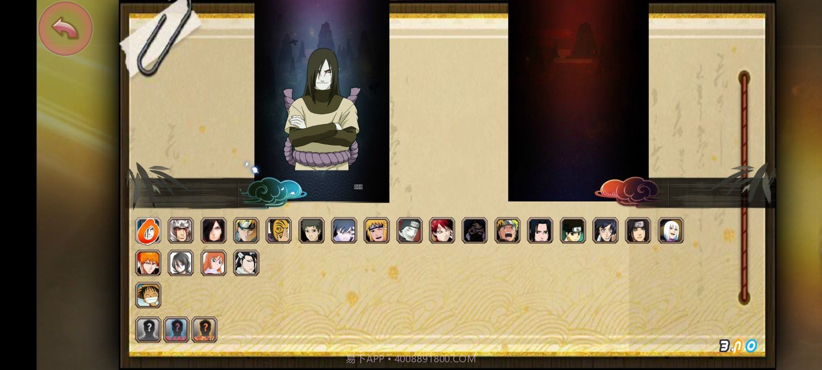 火影忍者BNO中文版截图2