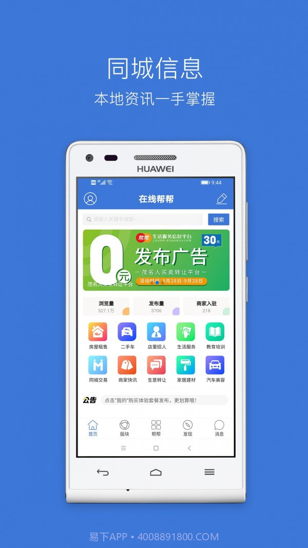 茂名在线截图4 茂名在线截图4