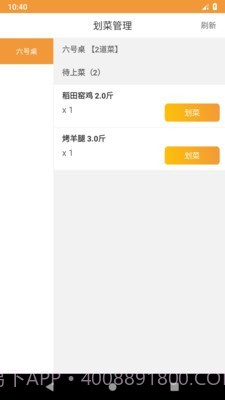 行云扫码点餐截图4