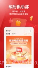 财今商学堂截图3