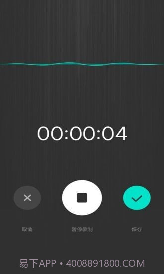 掌上录音机截图2