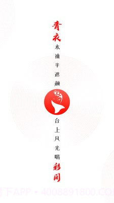 臻唱截图1 臻唱截图1