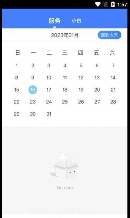 之愈小白医助截图4