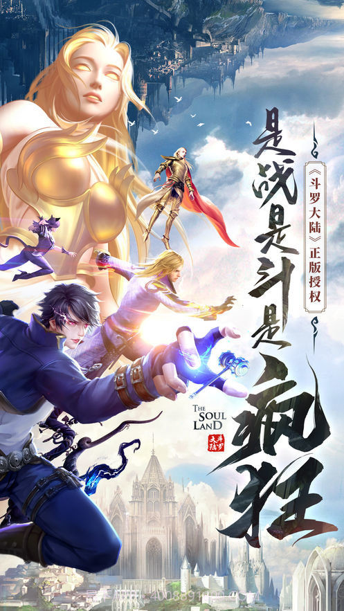 斗罗大陆h5斗魂服截图4 斗罗大陆h5斗魂服截图4