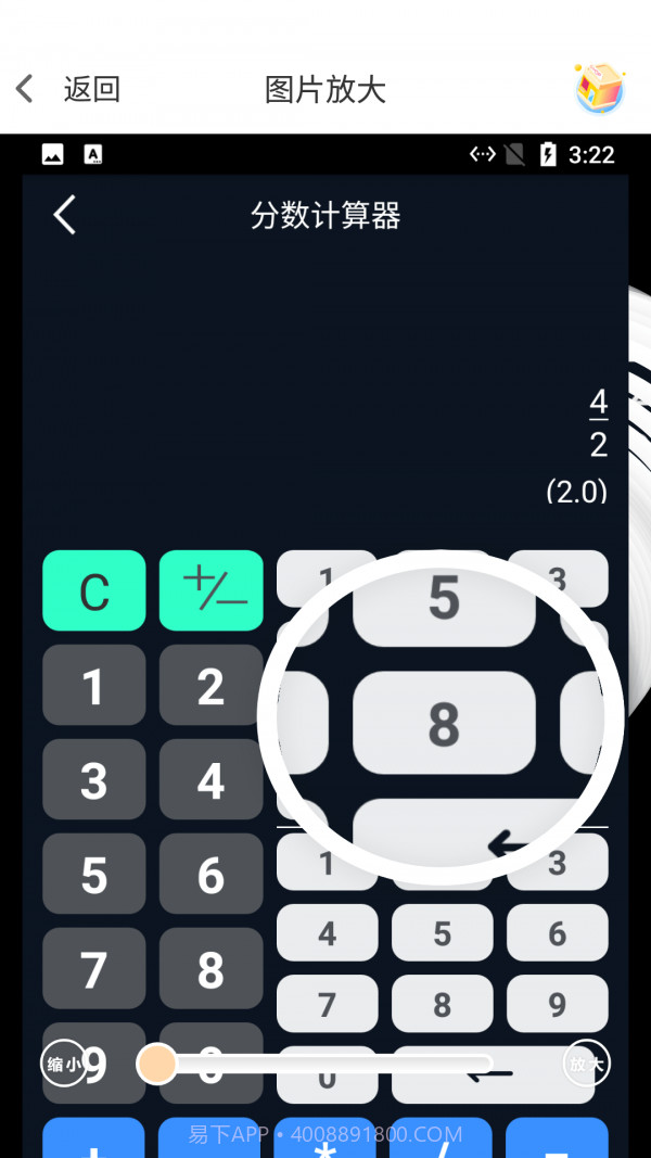 小白放大镜截图2