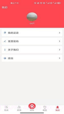 小沃截图2 小沃截图2