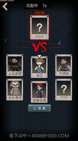 猎梦宿舍截图3 猎梦宿舍截图3