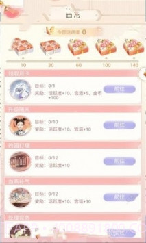 我在大清玩暖暖截图3 我在大清玩暖暖截图3