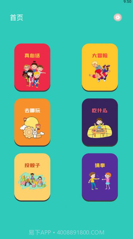 幸运转转盘截图2