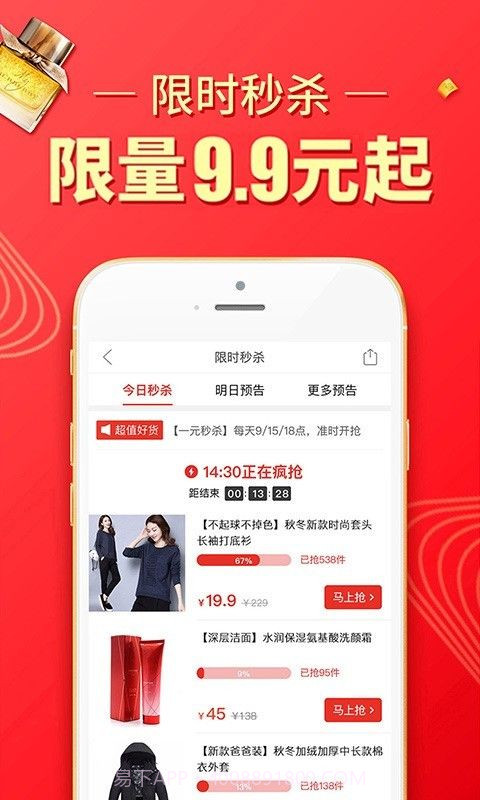 拼多多批发网截图3 拼多多批发网截图3