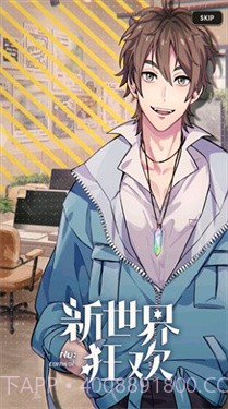 新世界狂欢密话全解锁截图3 新世界狂欢密话全解锁截图3