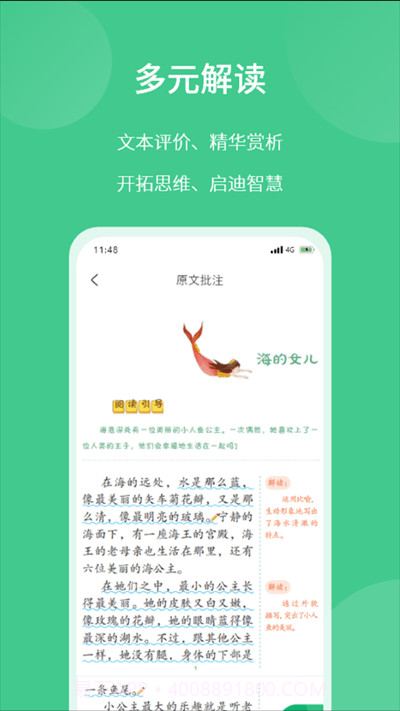 意小聪学习APP官方版 v1.0截图3 意小聪学习APP官方版 v1.0截图3