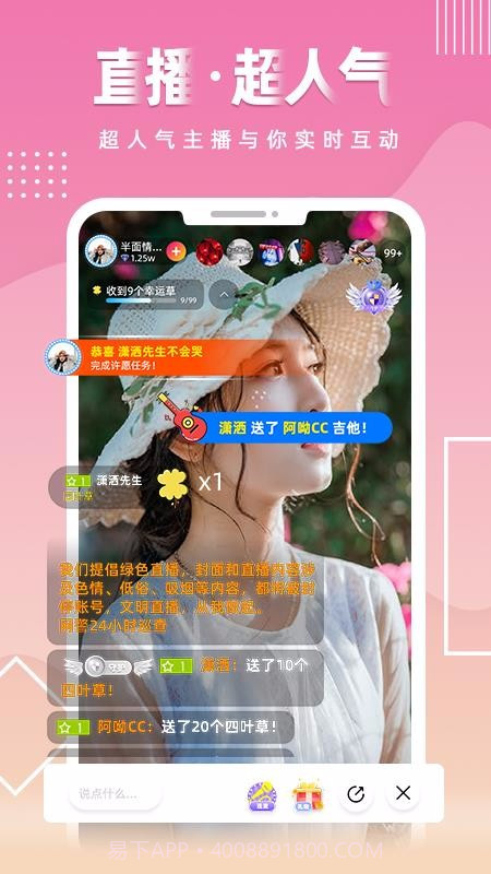 指尖微视截图3 指尖微视截图3