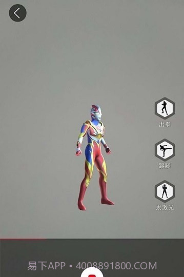 奥特曼ar卡片扫描器截图3